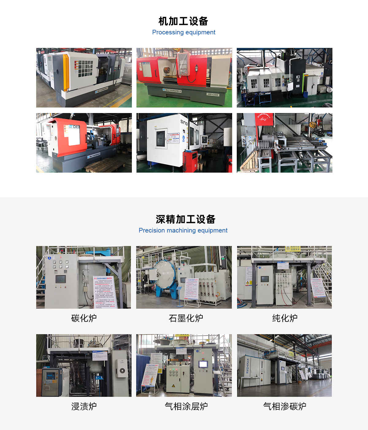 J9集团科技 石墨加工 (2).jpg