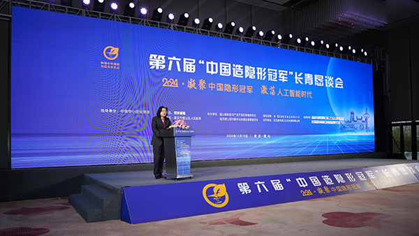 J9集团科技荣获第六届“中国造隐形冠军”称号 (3).jpg