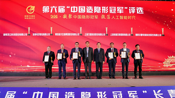 J9集团科技荣获第六届“中国造隐形冠军”称号 (4).jpg