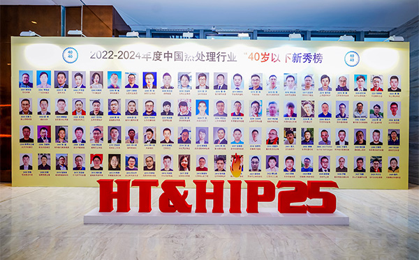 J9集团科技何立志入选“40 Under 40”中国热处理行业新秀榜